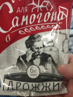Отзыв: Дрожжи спиртовые Для самогона, — Всё прошло отлично 